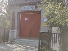 -北坞公园