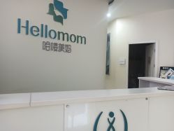 -哈喽美妈产后恢复中心(乐堤港店)