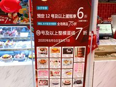 -85度C(青岛燕儿岛店)