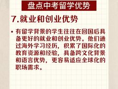 -环球雅思·托福·ALevel·OSSD·DSE·留学英语培训学校(体育西校区)