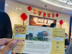 -泸州老窖景区