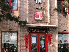 门面-捷信牛奶甜品世家(五道口店)