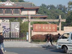 -浙江省博物馆(孤山馆区)