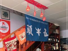-五牛头