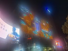 -海生炒面  盐池手抓羊肉馆(鼓楼南街店)