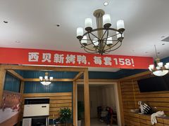 -西贝(满都海公园店)