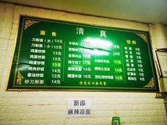-老北京豆汁店