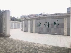 -唐城墙遗址公园