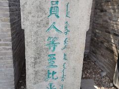 -爱新觉罗皇家博物院