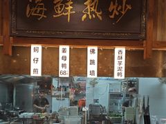 -鑫鸿达·海鲜闽菜热炒小馆(中山路店)