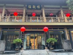 -小白鲨工夫潮膳(曲江店)