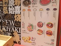 -牛New寿喜烧(金鹰世界店)