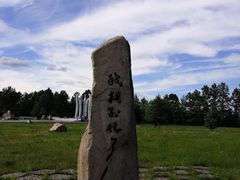 -北极村旅游风景区