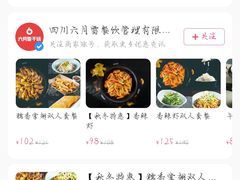 -六月雪干锅(绵阳凯德广场店)