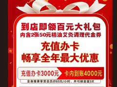 -康之道盲人按摩(二七路No.5店)