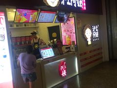 门面-沪上阿姨·精选茶饮(桃源友嘉购物广场店)