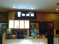 门面-孙阿姨上海小吃·本帮小厨(隆昌路店)