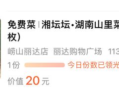 -丽达购物中心(崂山店)