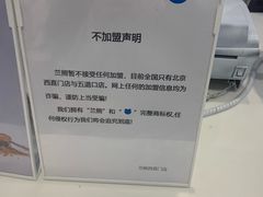 -兰熊鲜奶(西直门凯德mall店)
