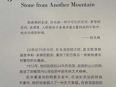 -中国美术学院-美术馆