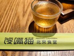 -馋嘴猫北京食堂·烤鸭·宵夜(亚运村店)
