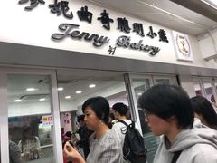 门面-珍妮曲奇聪明小熊(尖沙咀店)