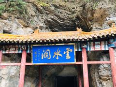 -北京上方山国家森林公园