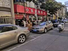 -小朱麻辣串(益民街店)