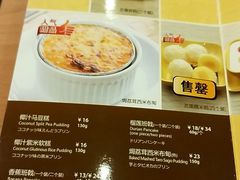 -满记甜品(王府井北京市百货大楼店)