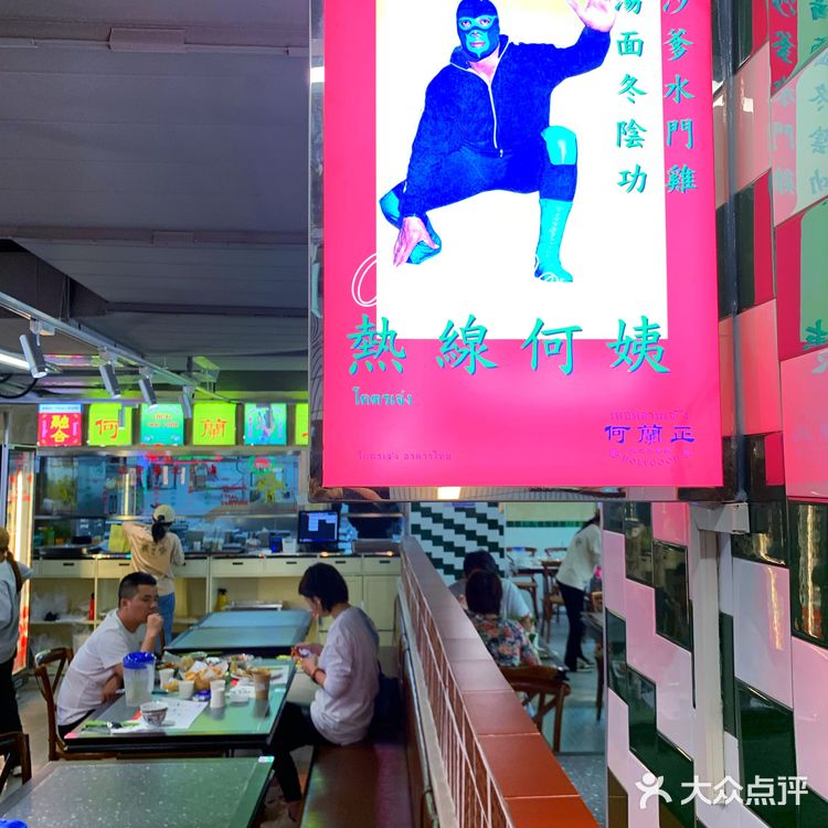 還原泰國曼谷街頭味道就在北京路丨何蘭正