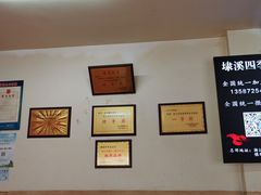 -埭溪四季乐