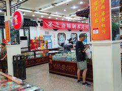 -采芝斋评弹茶馆(观前街店)