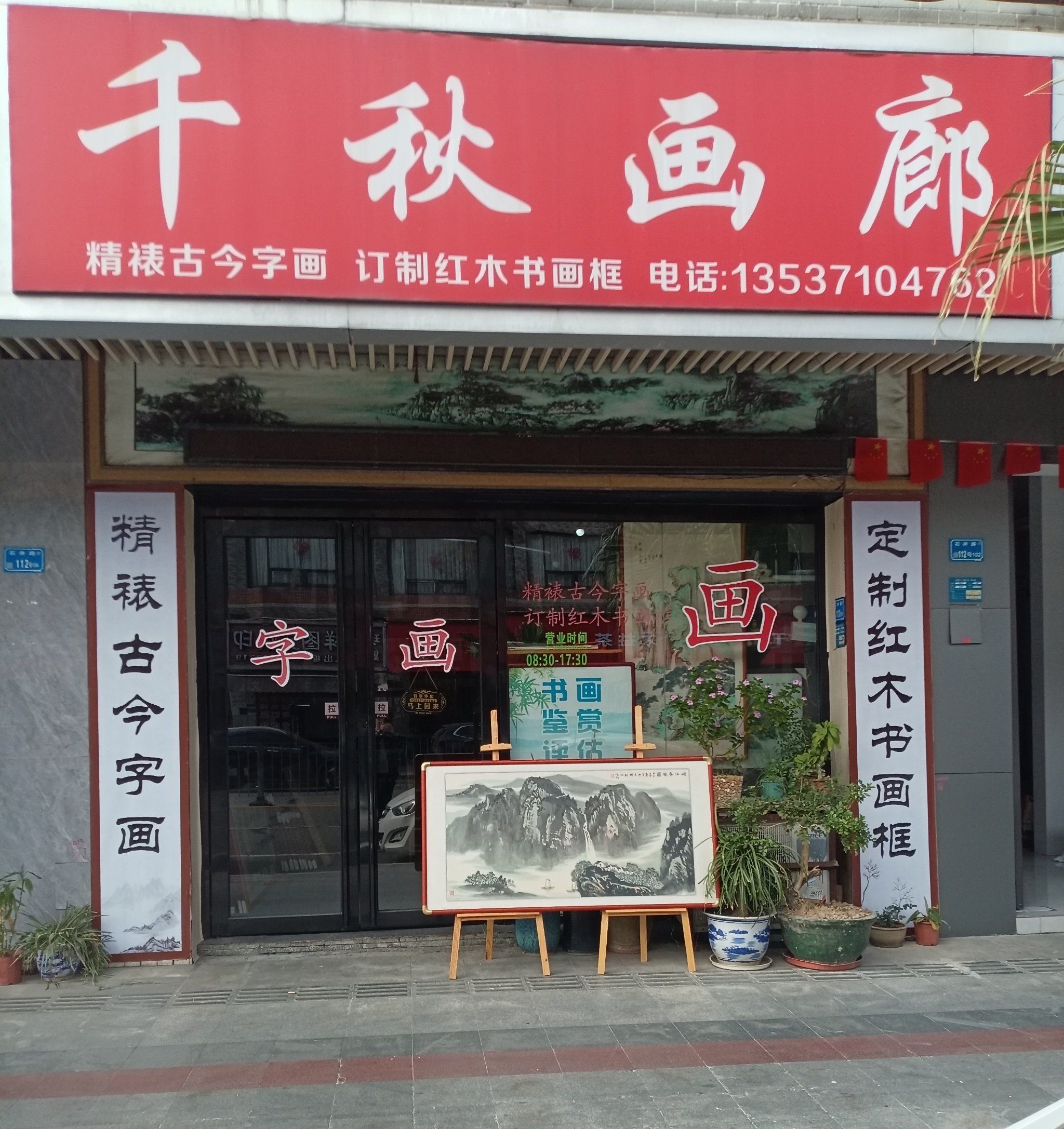 国画