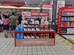 -大润发(鹤山店)