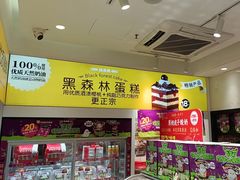 -味多美蛋糕(劲松京客隆店)