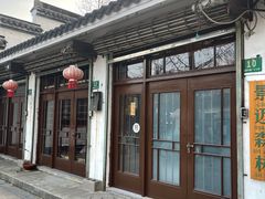 -景迈森林(古华园店)