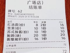 -裕兴记•蟹黄面馆(人民广场店)