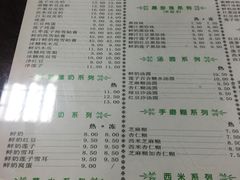 菜单-仁信双皮奶(东川路店)