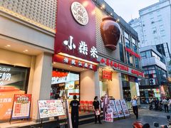 -小柴米·传统江西菜(八一广场店)