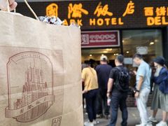 -国际饭店·帆声西饼屋(黄河路店)
