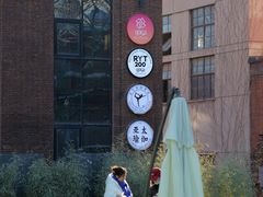 -北化机爱工场文化科技融合产业园
