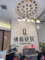 点击看大图 -倩极·精研痘敏肌管理