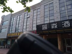 -雅逸居海鲜小厨