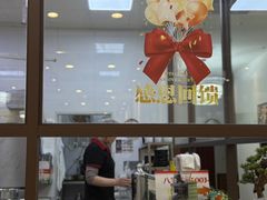 -八宝牛潮汕鲜牛肉火锅(净月店)