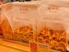 -鲍师傅糕点(凯德云尚广场店)