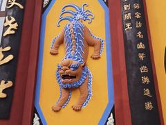-丰都鬼城名山景区