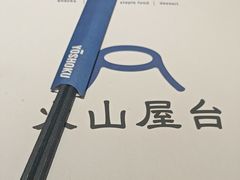 -火山屋台(新街口店)