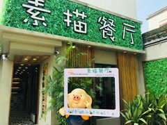 -外婆船宴餐厅·外婆喊你回家吃饭