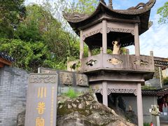 -东钱湖小普陀景区