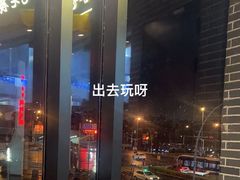 -纪录片《人生一串》体验店(静安店)